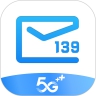 139邮箱苹果版2021免费下载免费下载