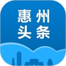 惠州头条app官方版免费下载