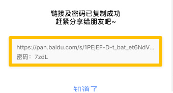 关于虚幻引擎5百度网盘提取码的信息