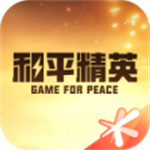 和平精英营地app下载免费下载