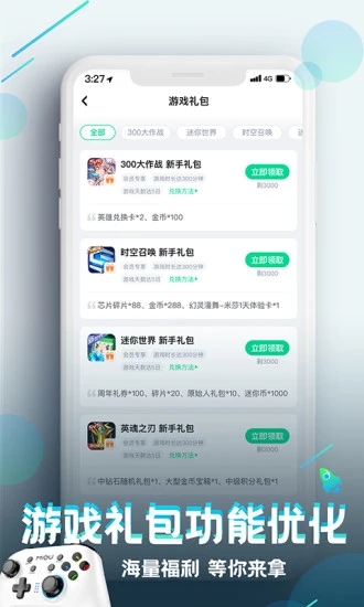 咪咕快游app下载