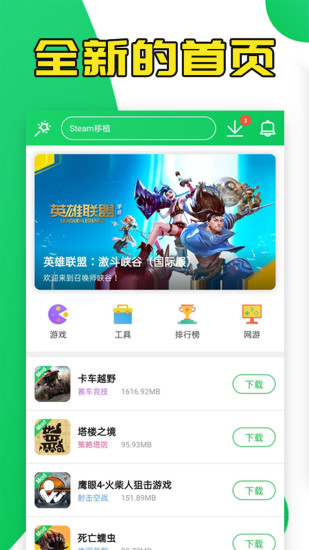 葫芦侠3楼app下载