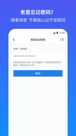 QQ安全中心app安卓版