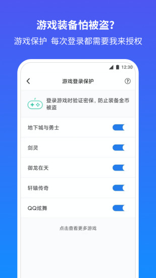 QQ安全中心app苹果版